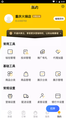 截图1