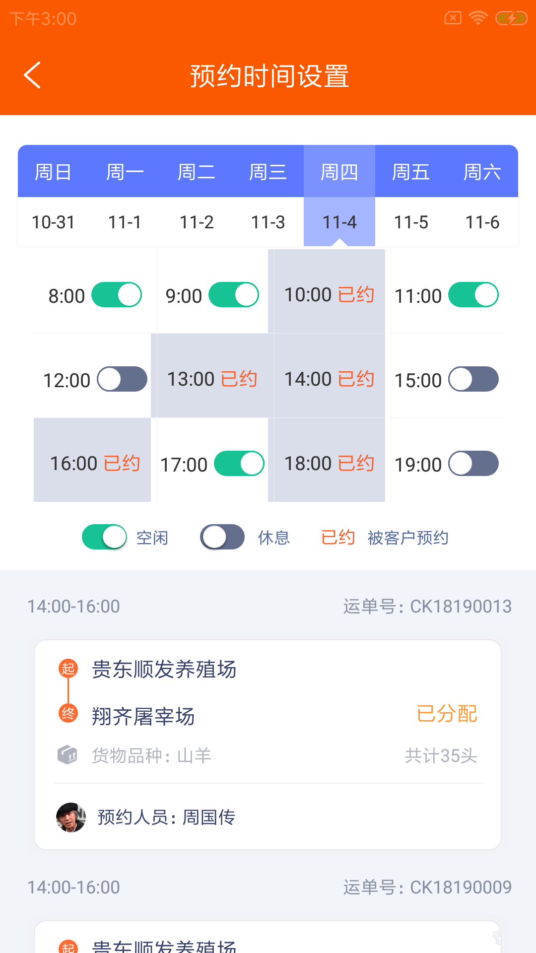 截圖2