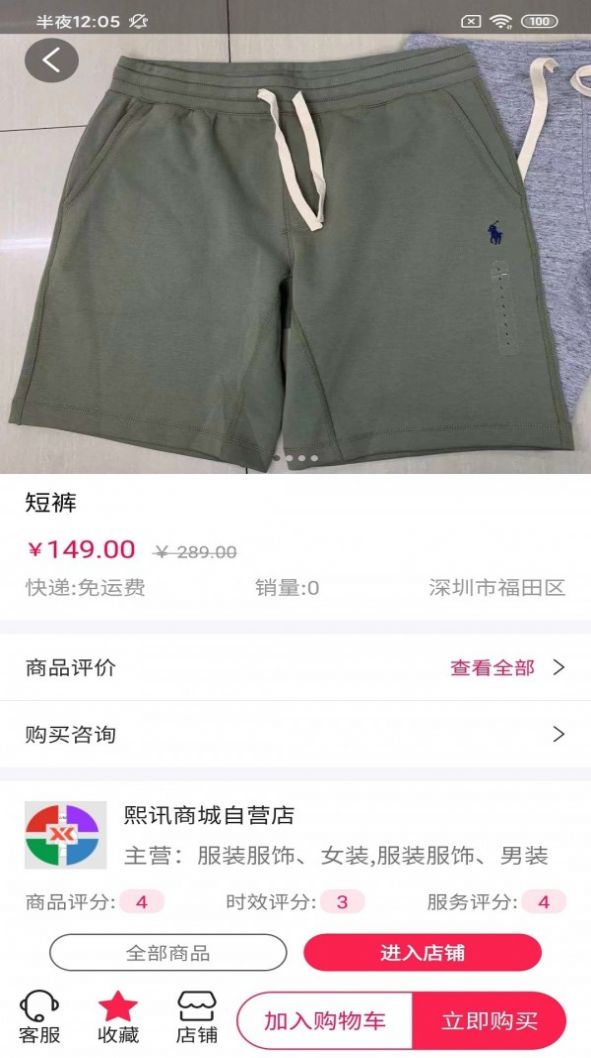 截圖3