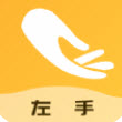 左手編輯App