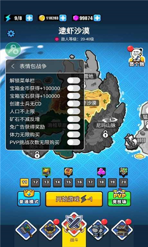 《表情包战争无敌版》内置数不胜数的关卡和角色选择.