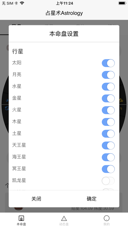 截图2