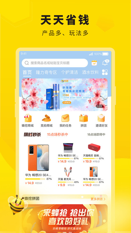截圖2
