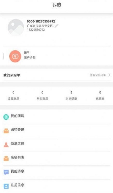 截圖3