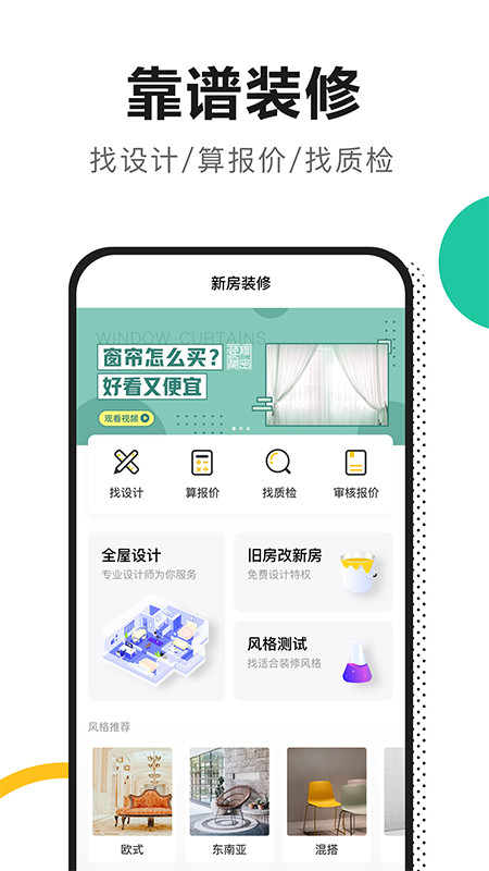 截图1