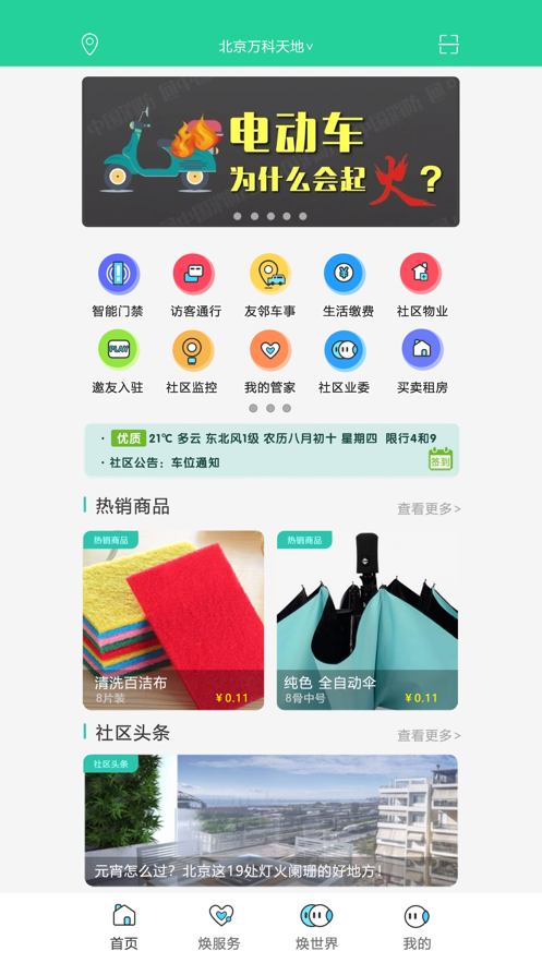 截图3