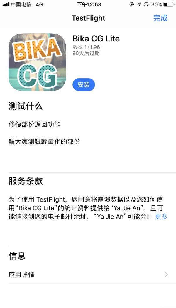 截圖2