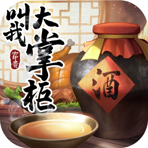 宋朝經(jīng)商傳