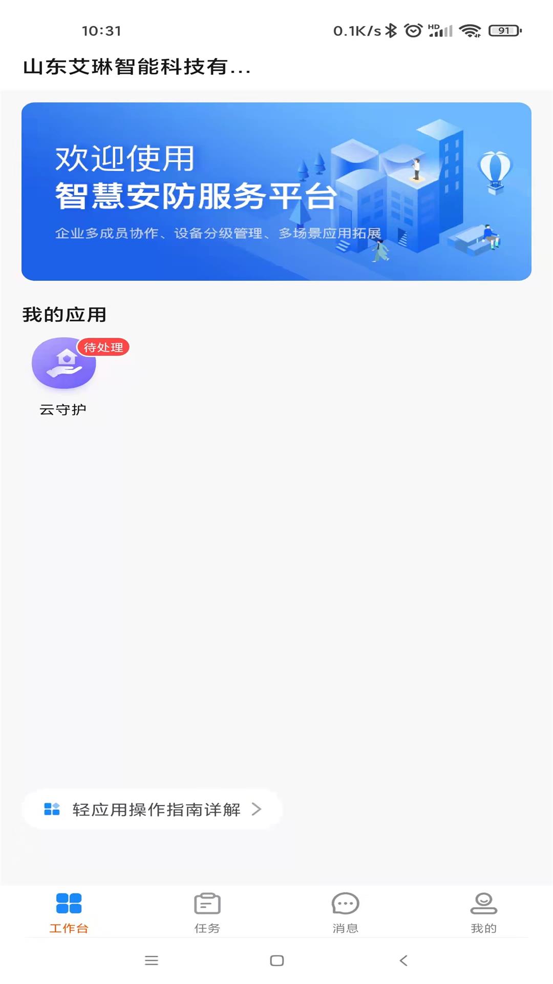 截图4