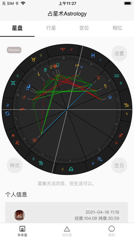 截图5