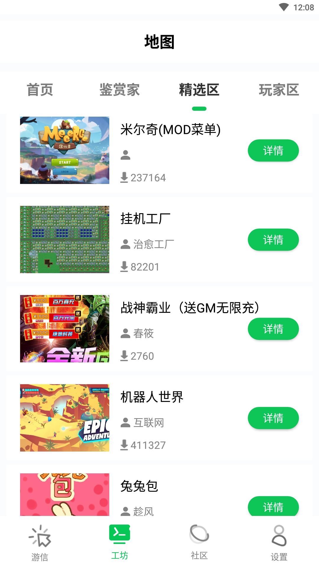 截圖2
