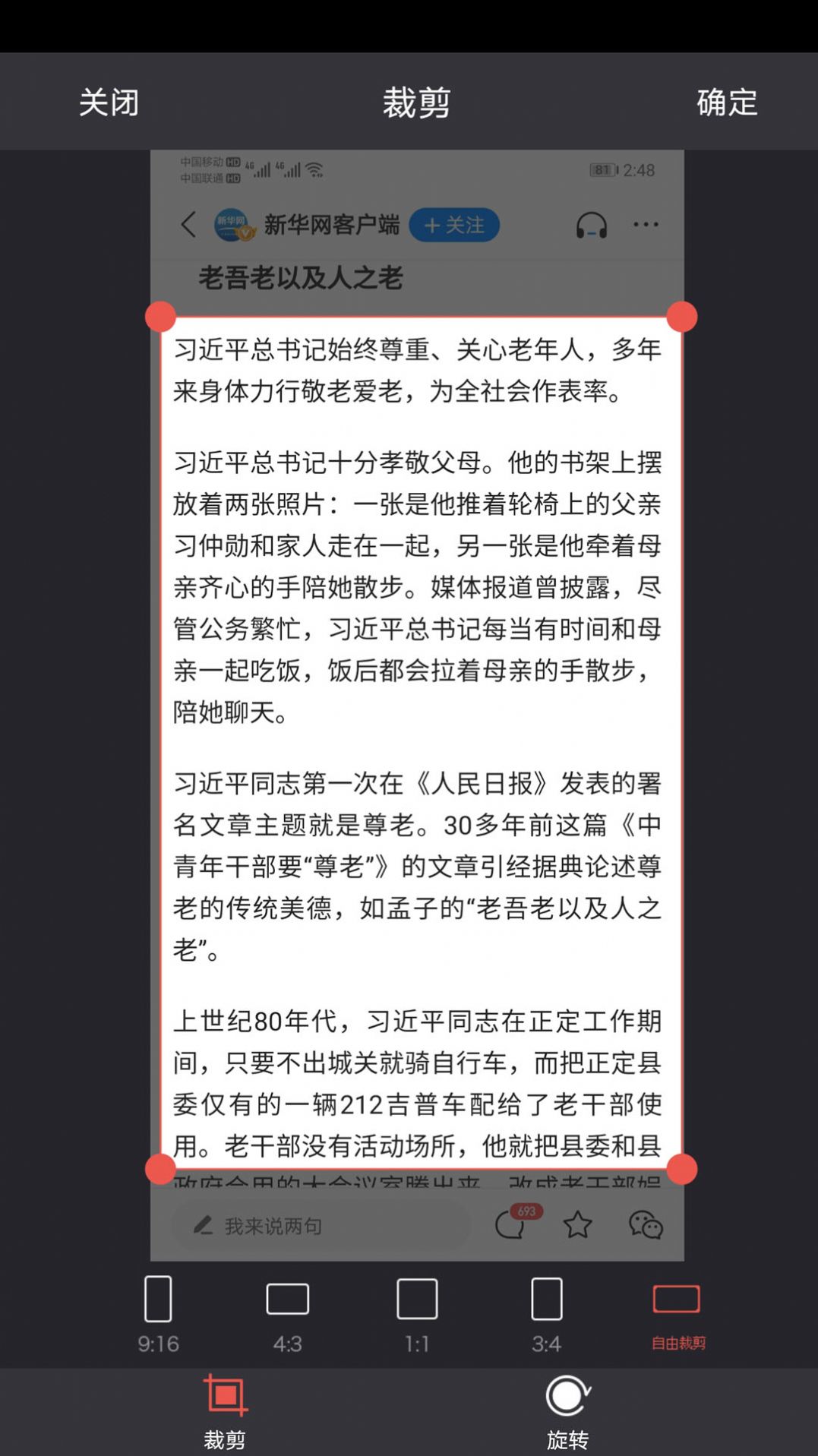 截图2