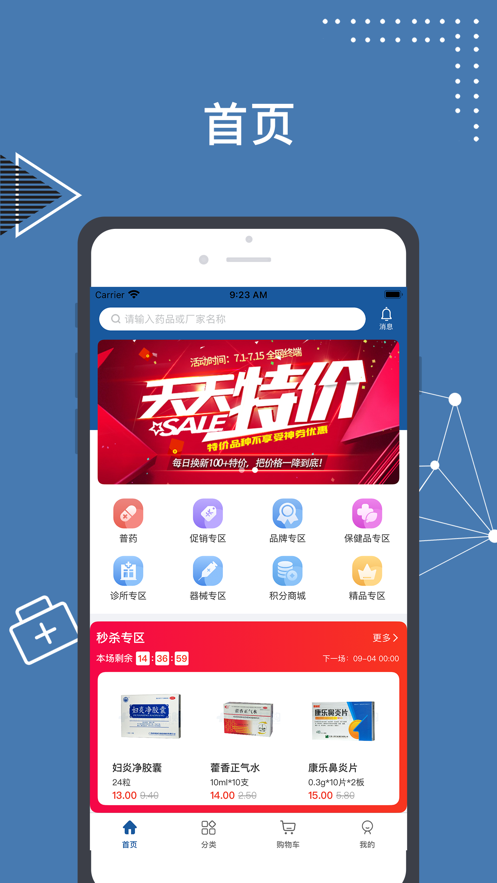 截圖3
