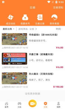 截圖3