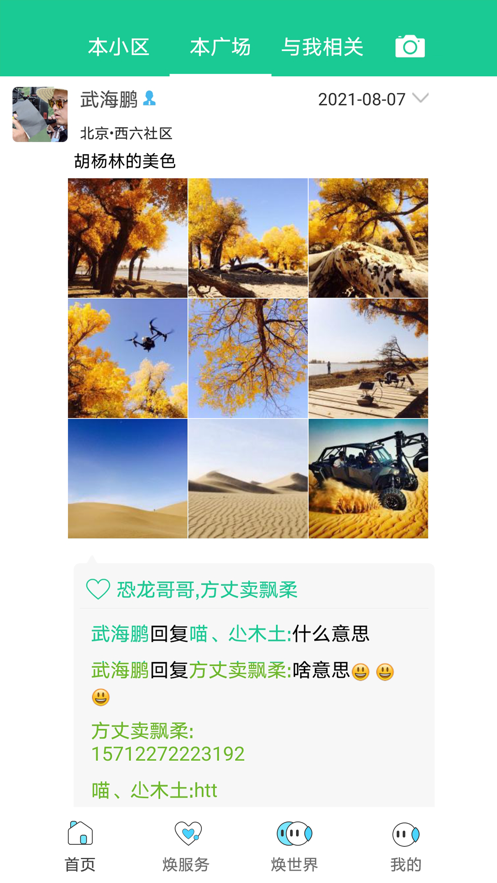 截图4