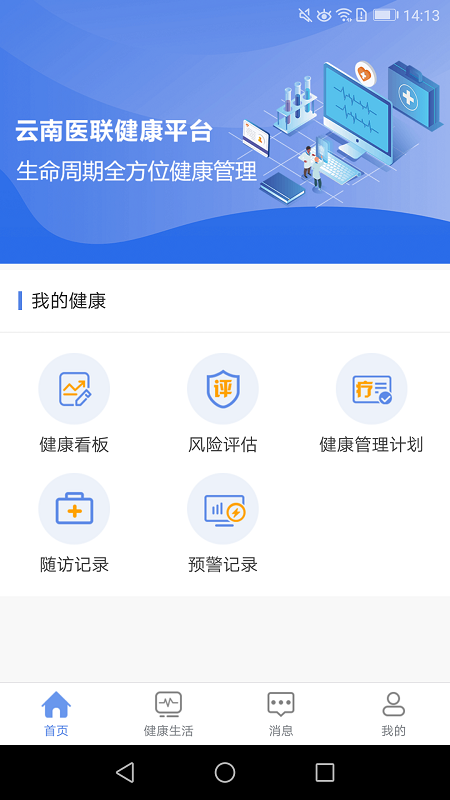 截图5