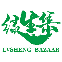 綠生集