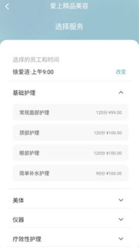 截圖2