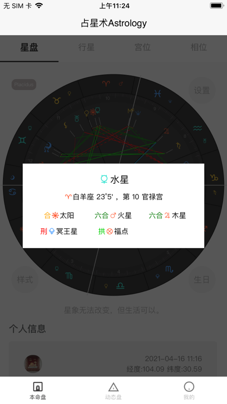 截图4