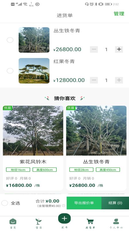 截圖5