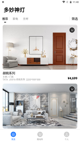截图3