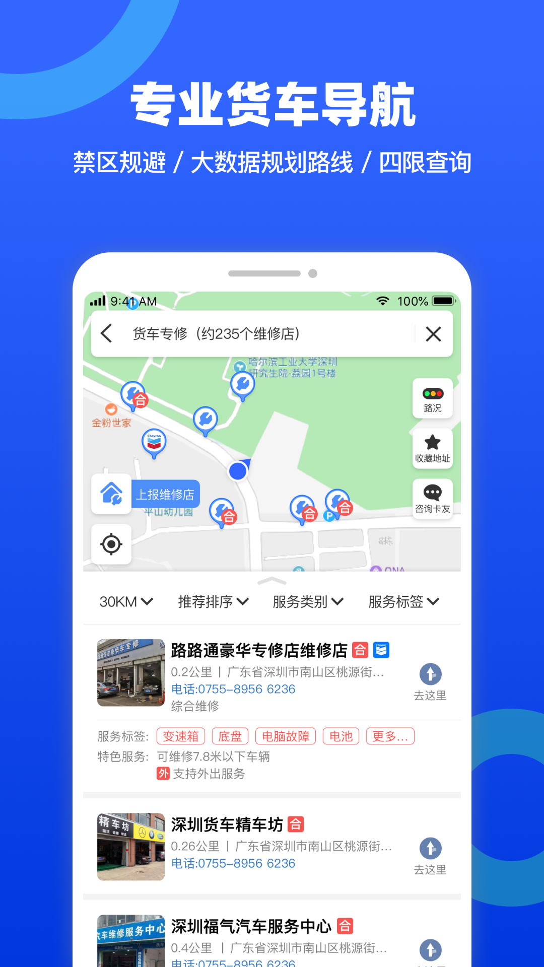 截圖2