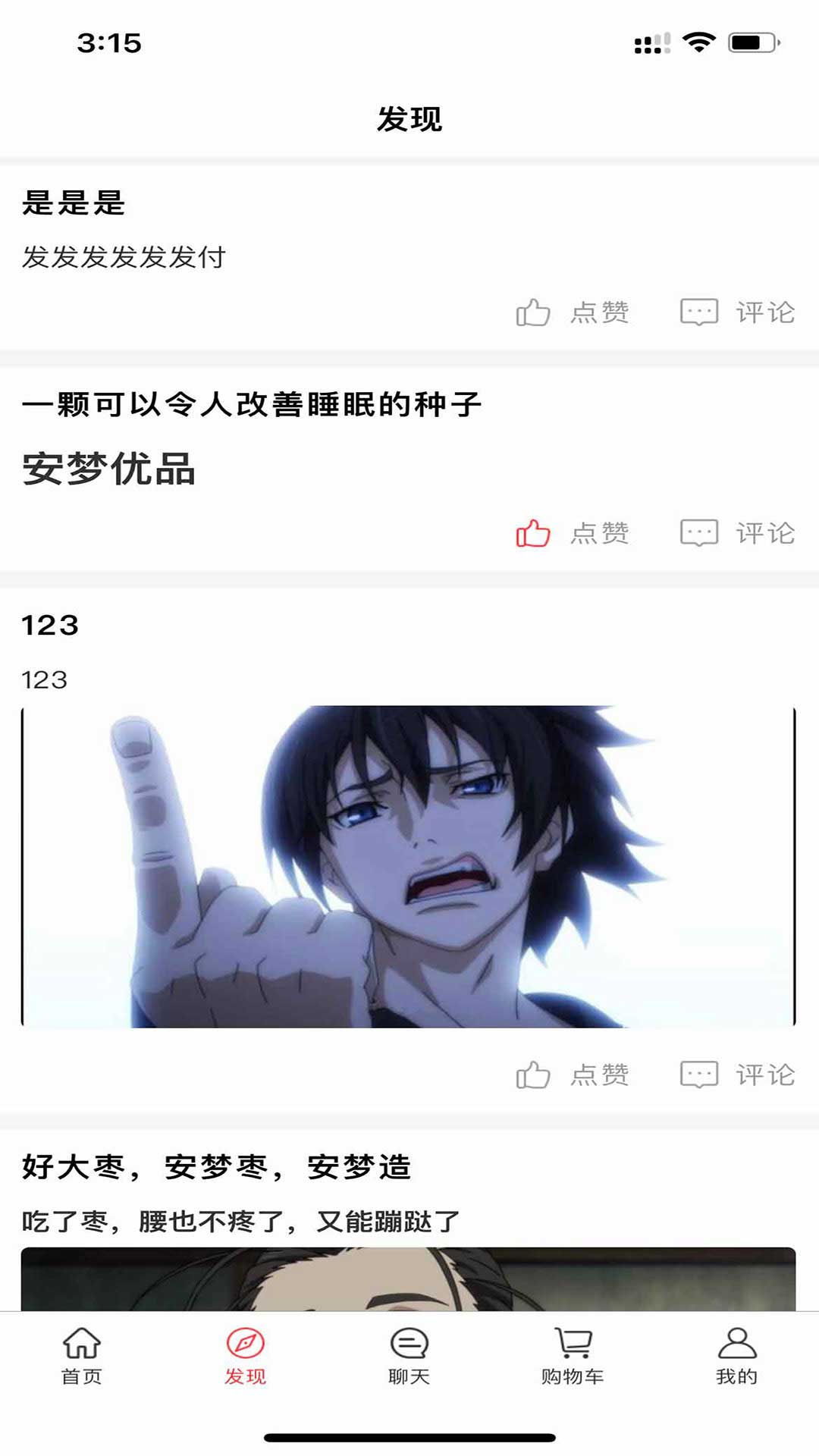 截圖1