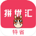 拼優(yōu)匯