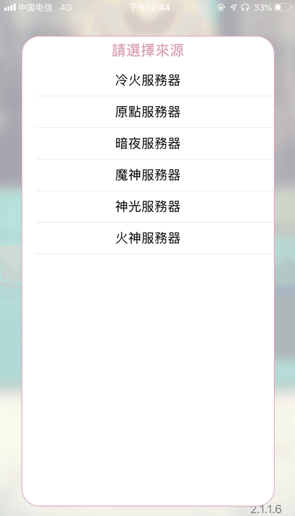 截圖3