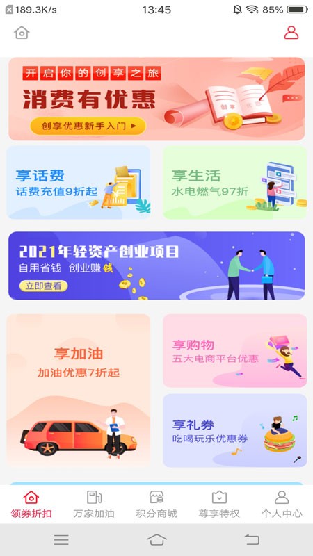 截圖4