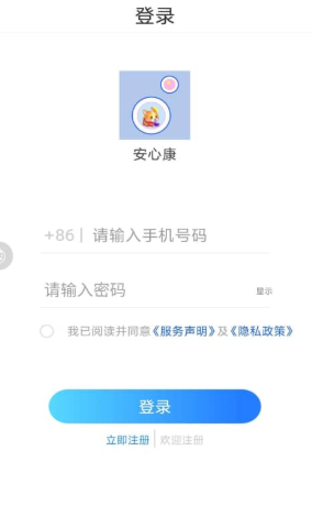 截图3