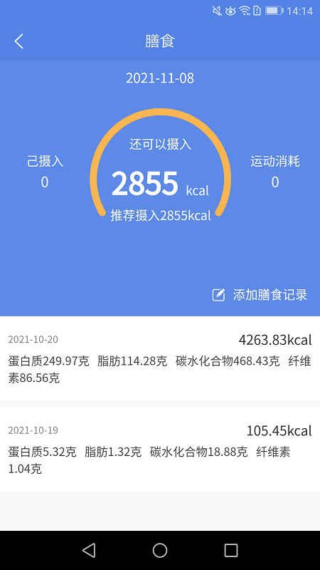 截图3