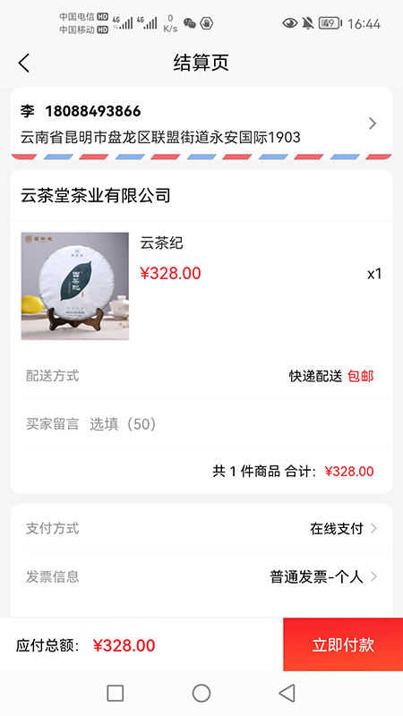 截圖1