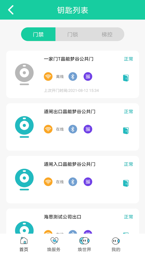 截图2