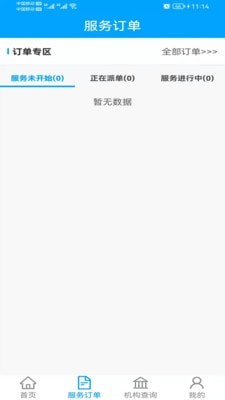 截图4
