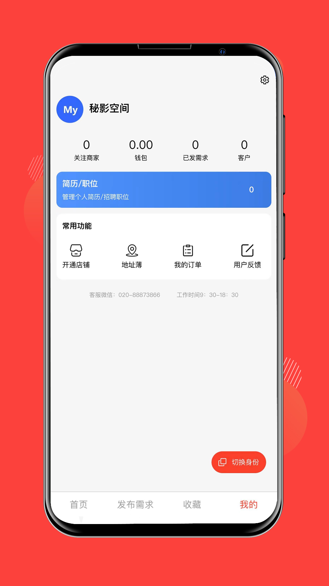 截图2