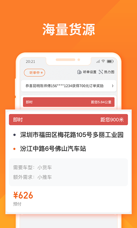 截圖4