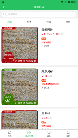截圖2