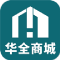 華全商城
