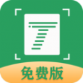 文字掃描拍照取字王