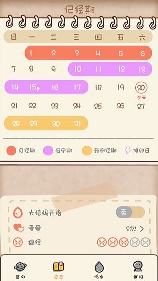 截图3