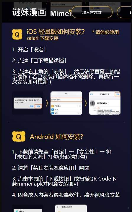 mimeipro官网版图3