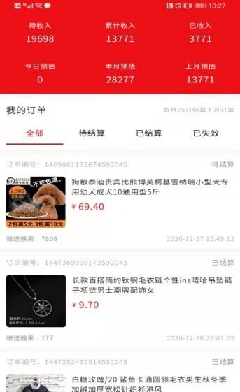 截圖2