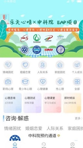 截图3