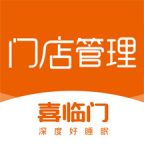 喜臨門門店管理