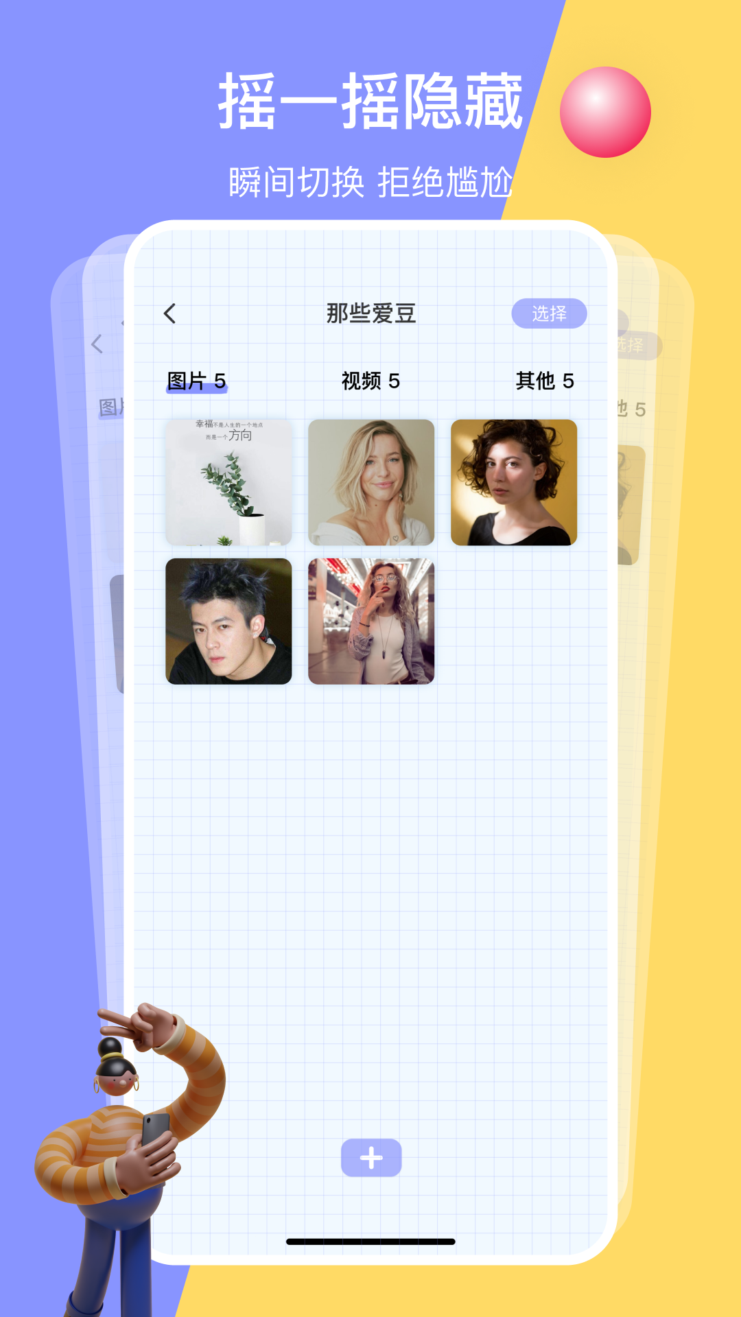 截图2