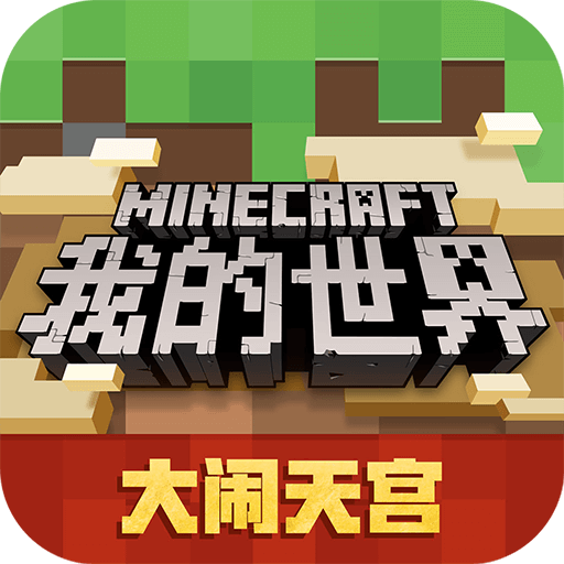 我的世界惊变100天模组