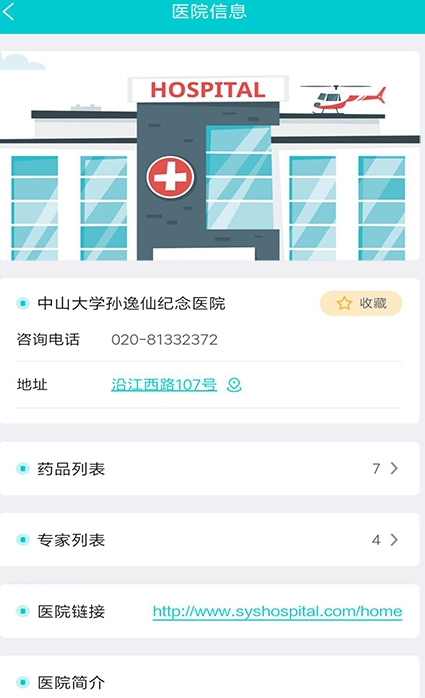 截圖3
