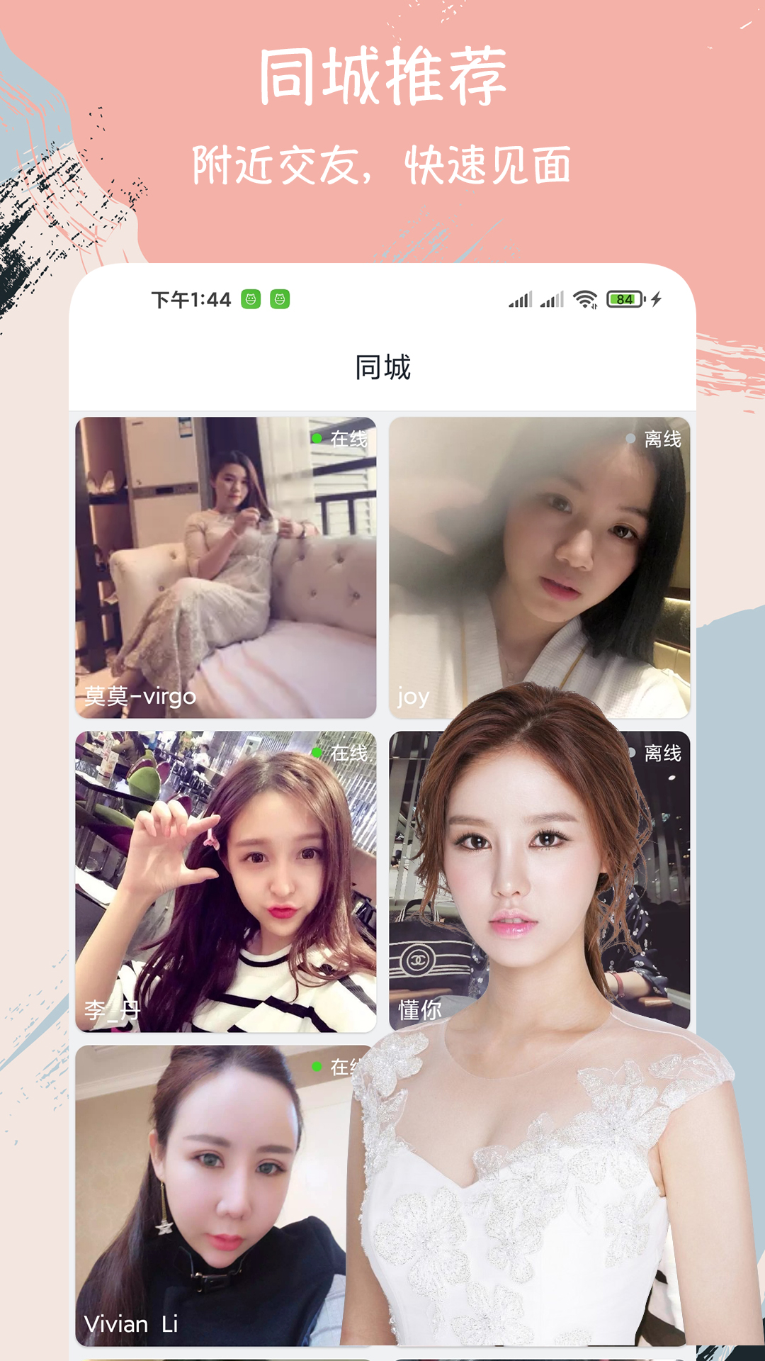 截圖3