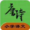 小學(xué)語文必背古詩文